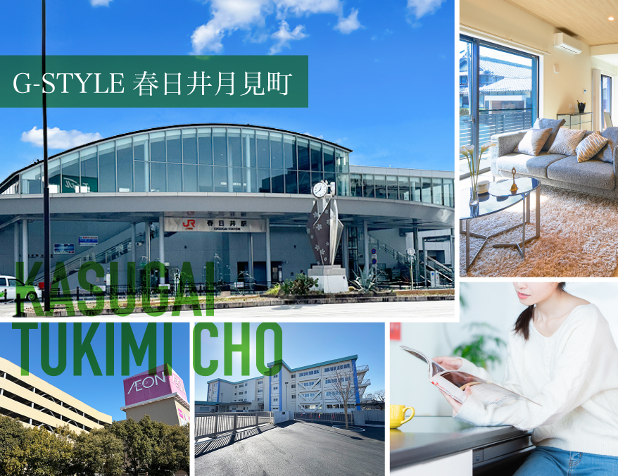 月見町〈1区画〉イメージ