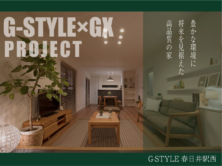 G-STYLE神領駅東Ⅲイメージ
