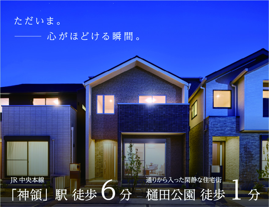 G-STYLE神領駅東Ⅲイメージ