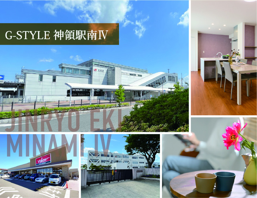 G-STYLE神領駅南Ⅳイメージ