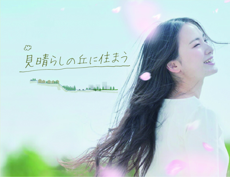 藤山台〈1区画〉イメージ