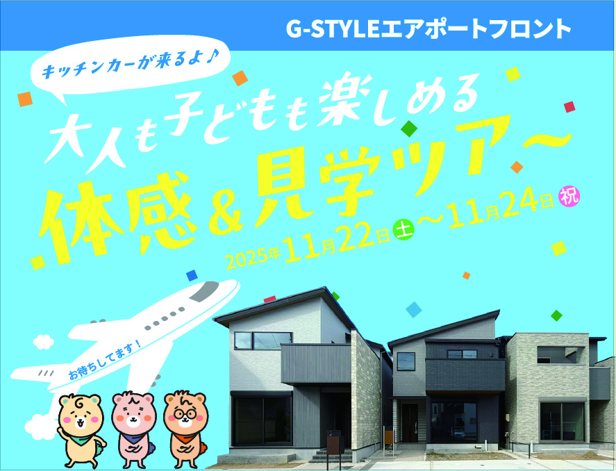 エアポートフロントプロジェクト