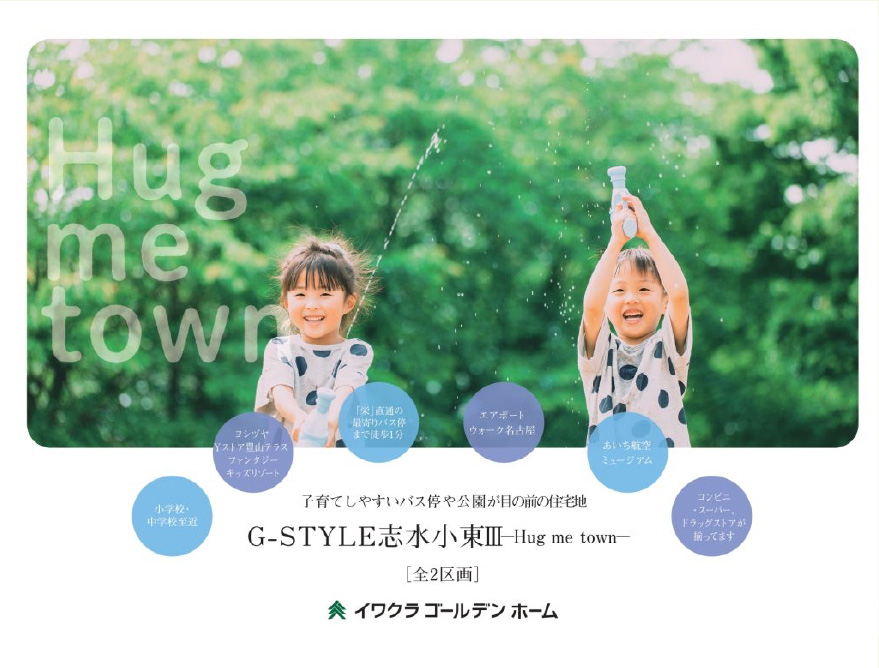 G-STYLE志水小東Ⅲ