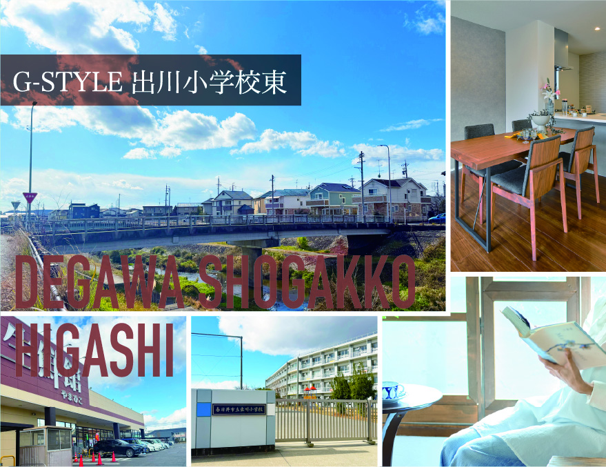 G-STYLE出川小学校東〈全2区画〉イメージ
