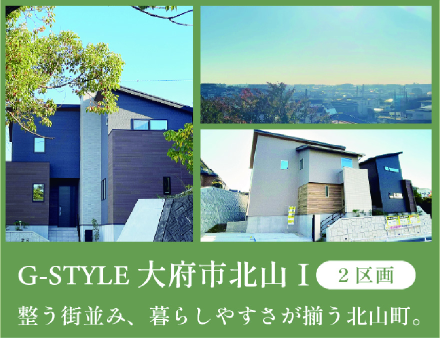 G-STYLE新清洲駅西Ⅲ