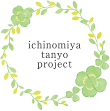 ichinomiya tanyocho project