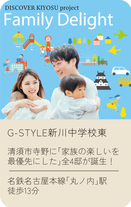 G-STYLE新川中学校東