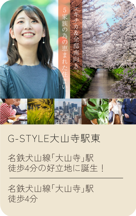 G-STYLE清洲駅東