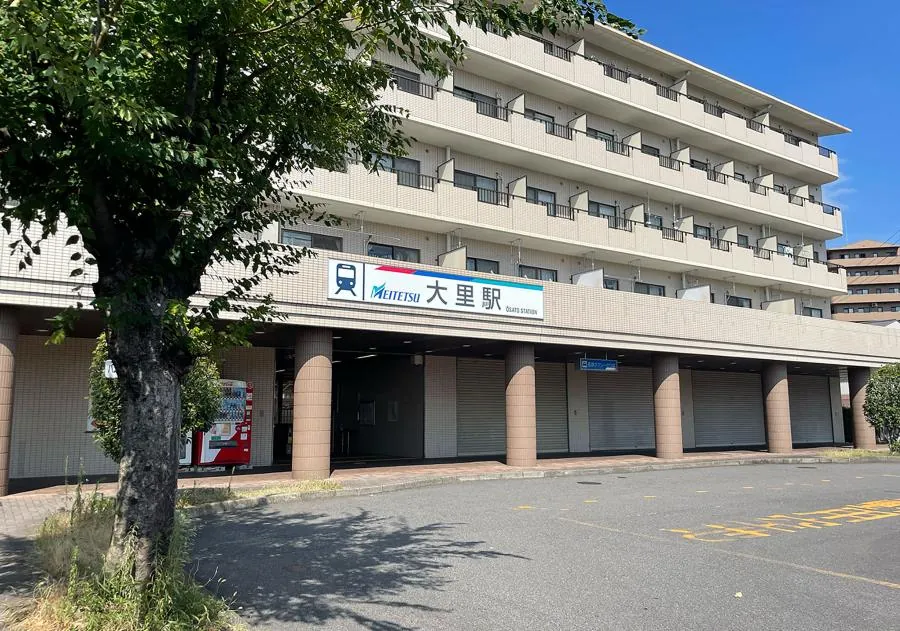 名鉄名古屋本線「大里」駅