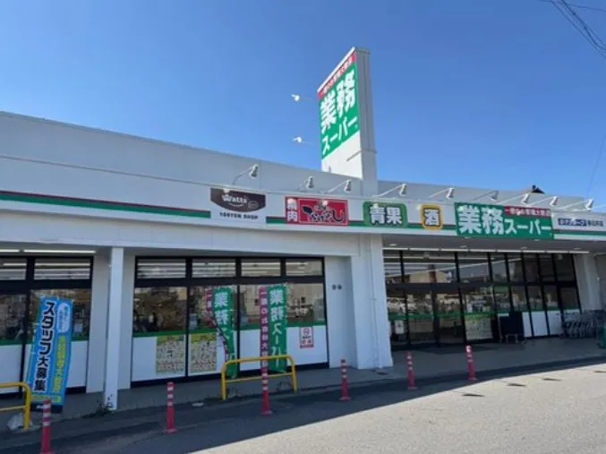 業務スーパー春日井店