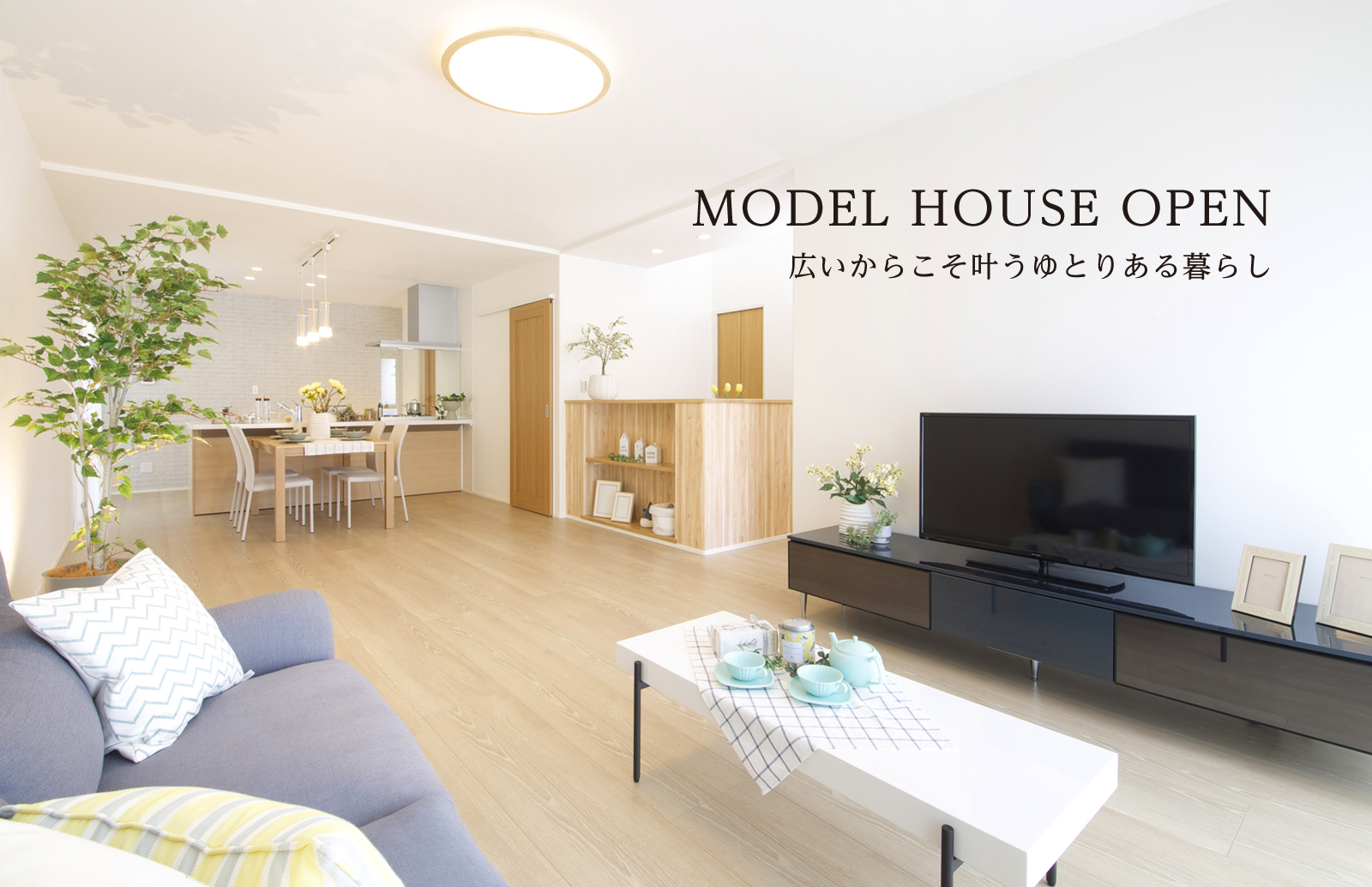 https://iwakura-g-h.co.jp/wp-content/uploads/2022/04/main.jpg