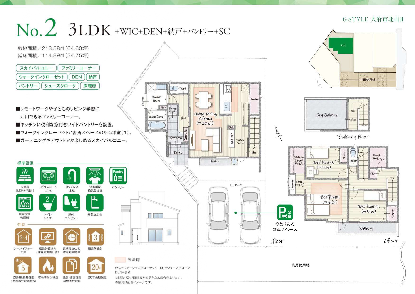 間取り図（拡大）