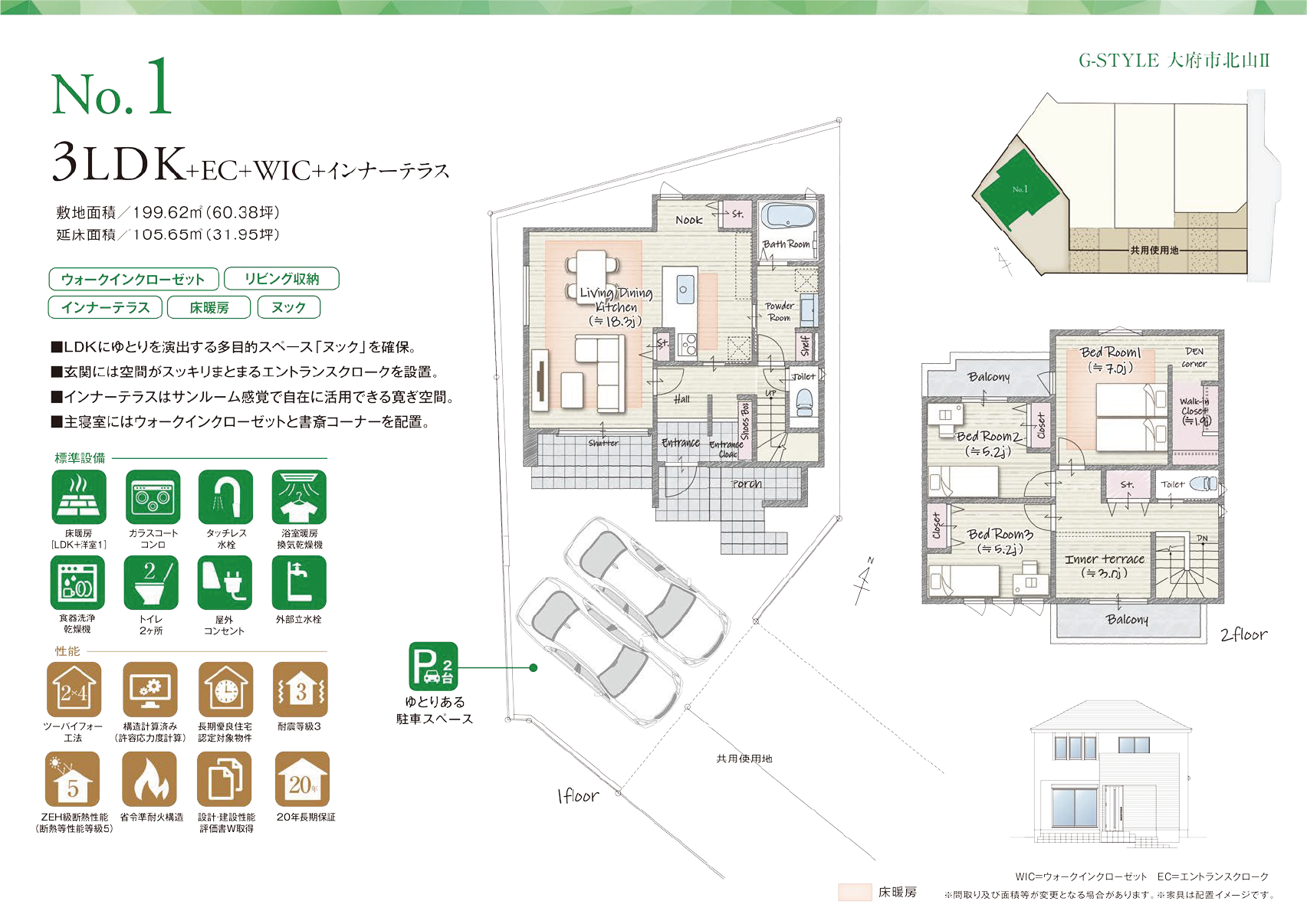 G-STYLE大府市北山1