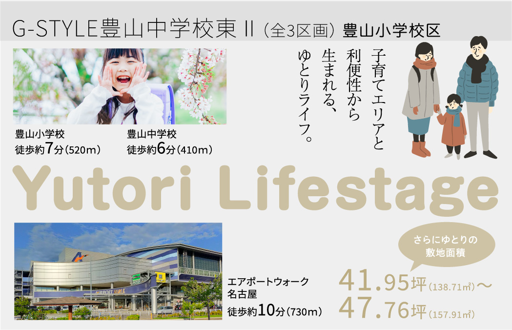 G-STYLE豊山中学校東Ⅱ