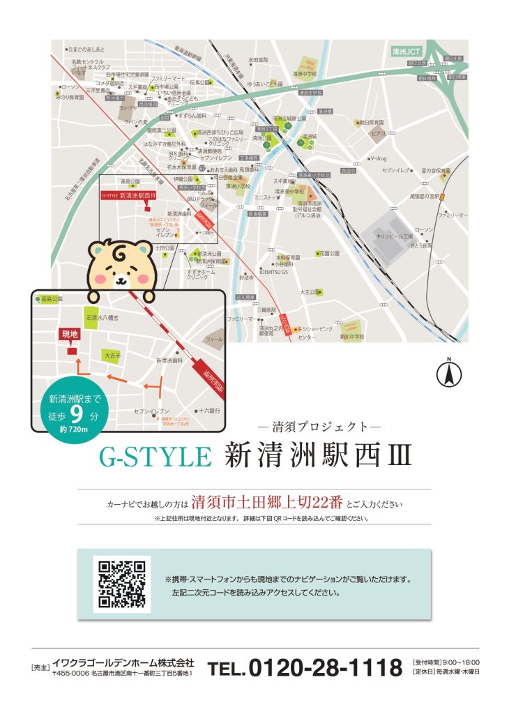 G-STYLE新清洲駅西Ⅲ 現地案内図