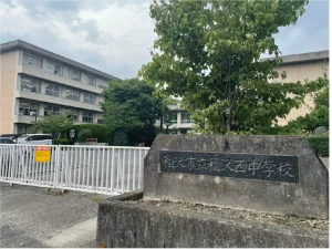稲沢西中学校