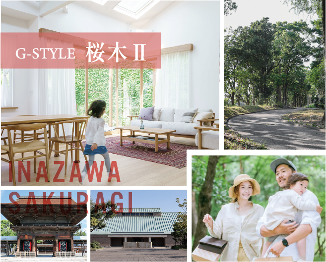 G-STYLE稲沢市桜木Ⅱ