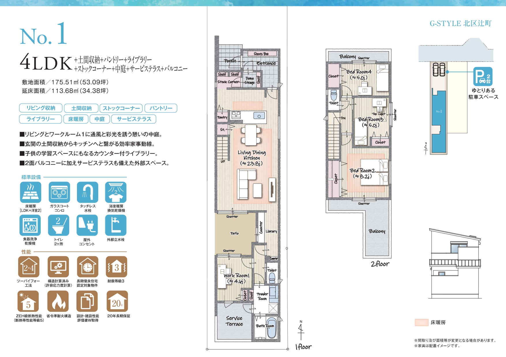 間取り図（拡大）