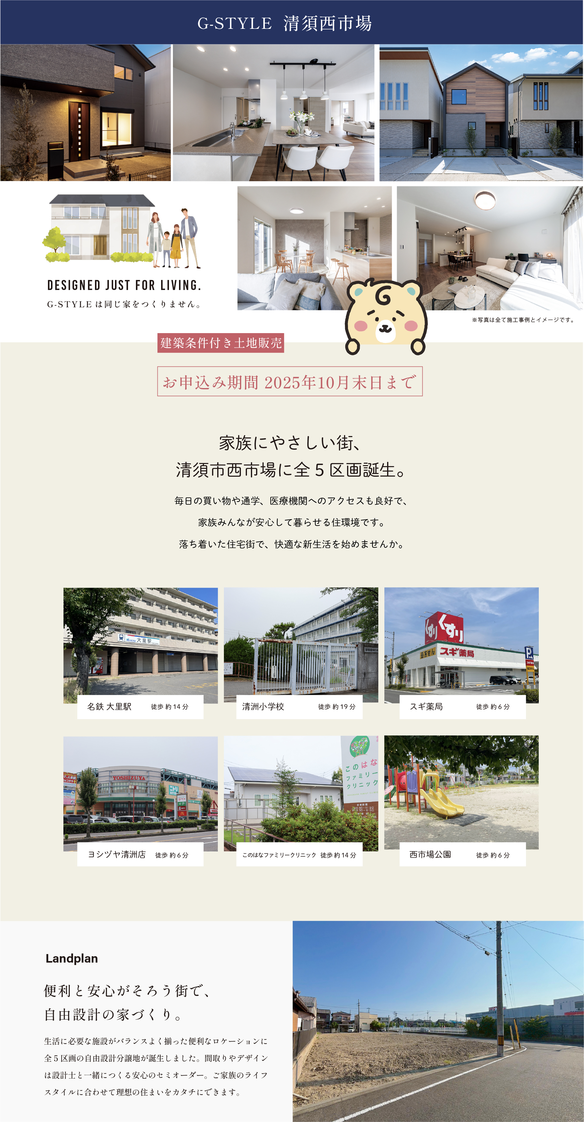 清須西市場