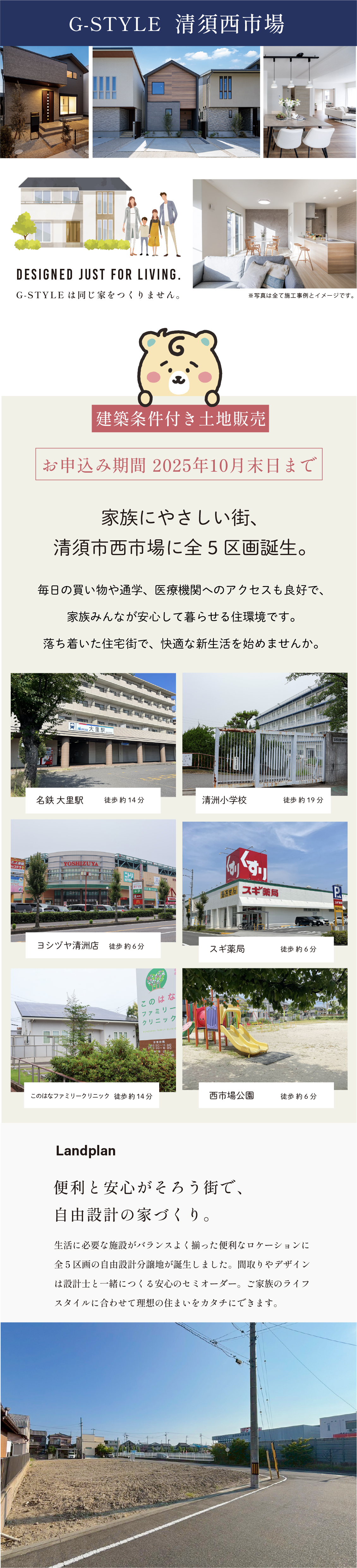 清須西市場