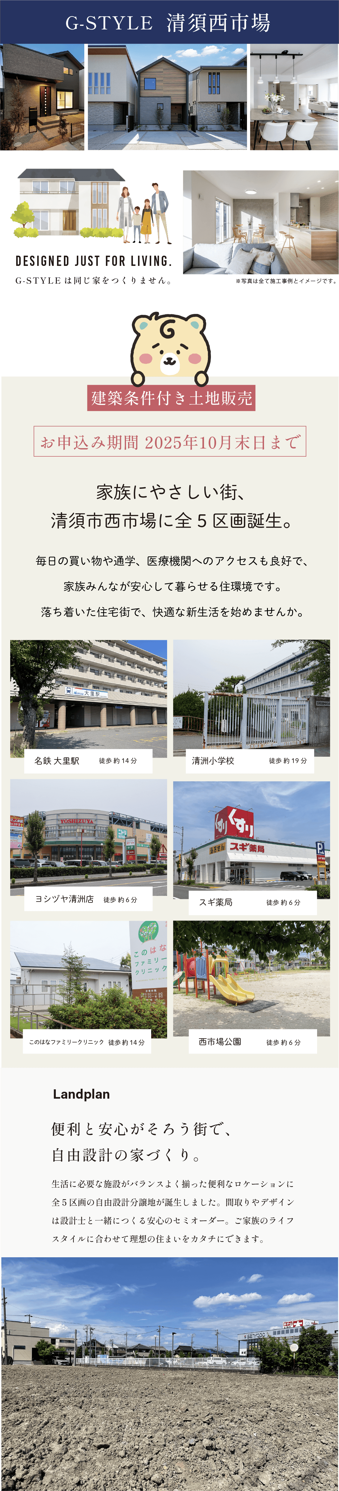 清須西市場