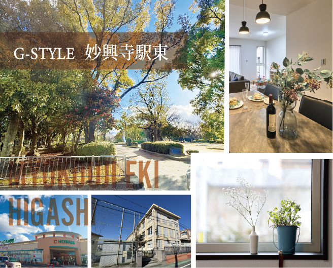 G-STYLE妙興寺駅東