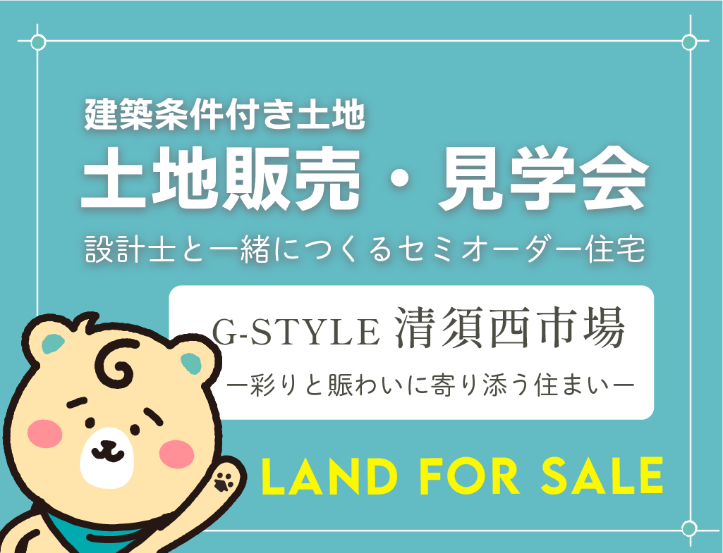 清須西市場