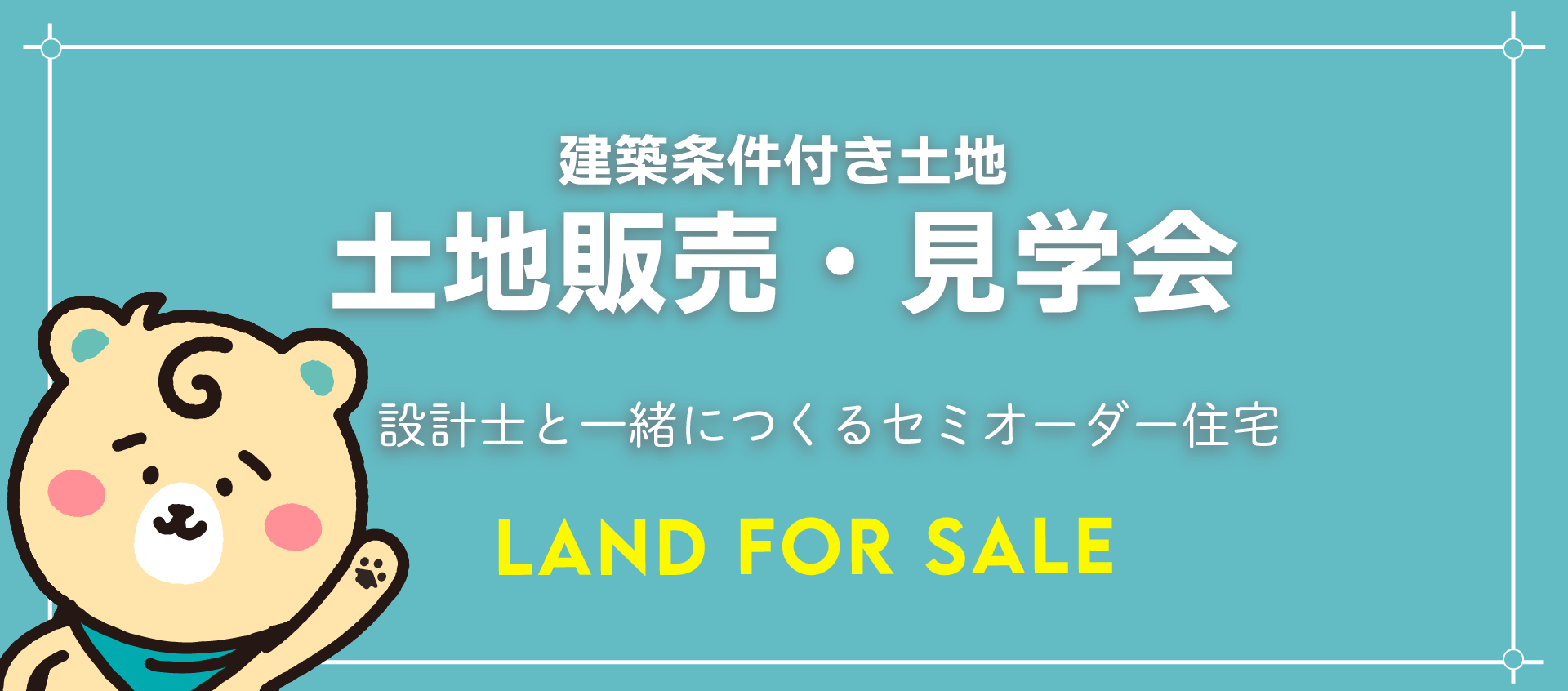 セミオーダー