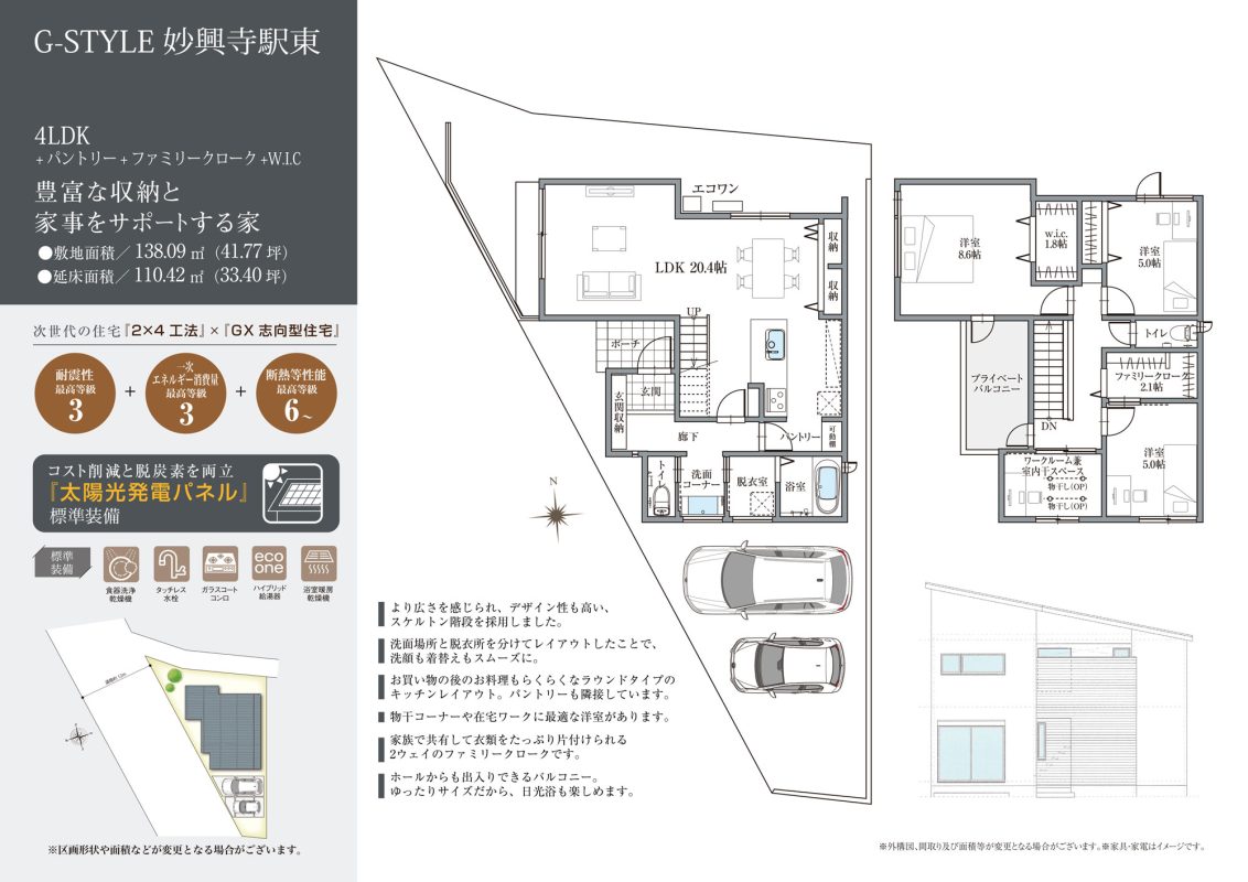 妙興寺駅東　間取り図