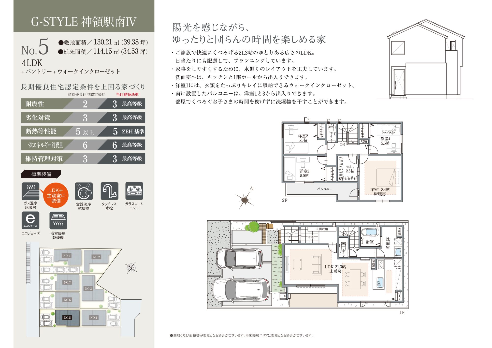 間取り図（拡大）