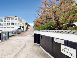 有松中学校
