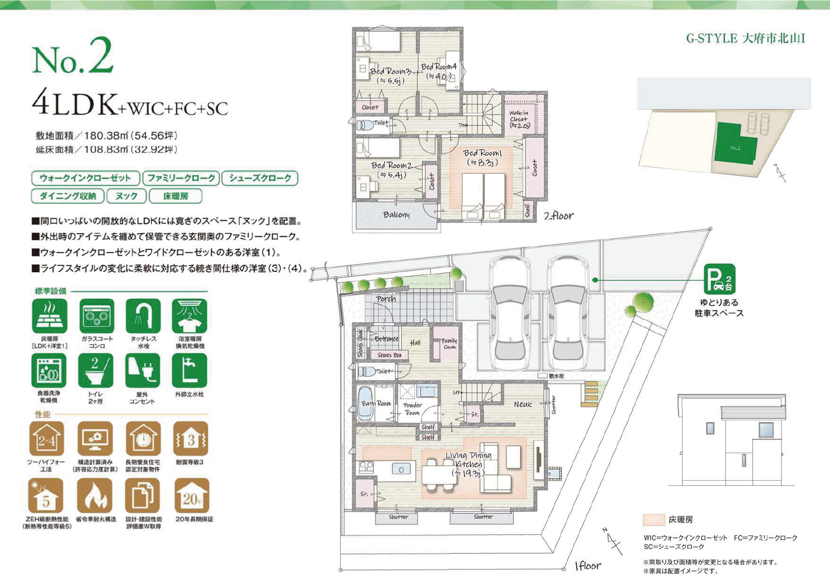 G-STYLE大府市北山1間取り