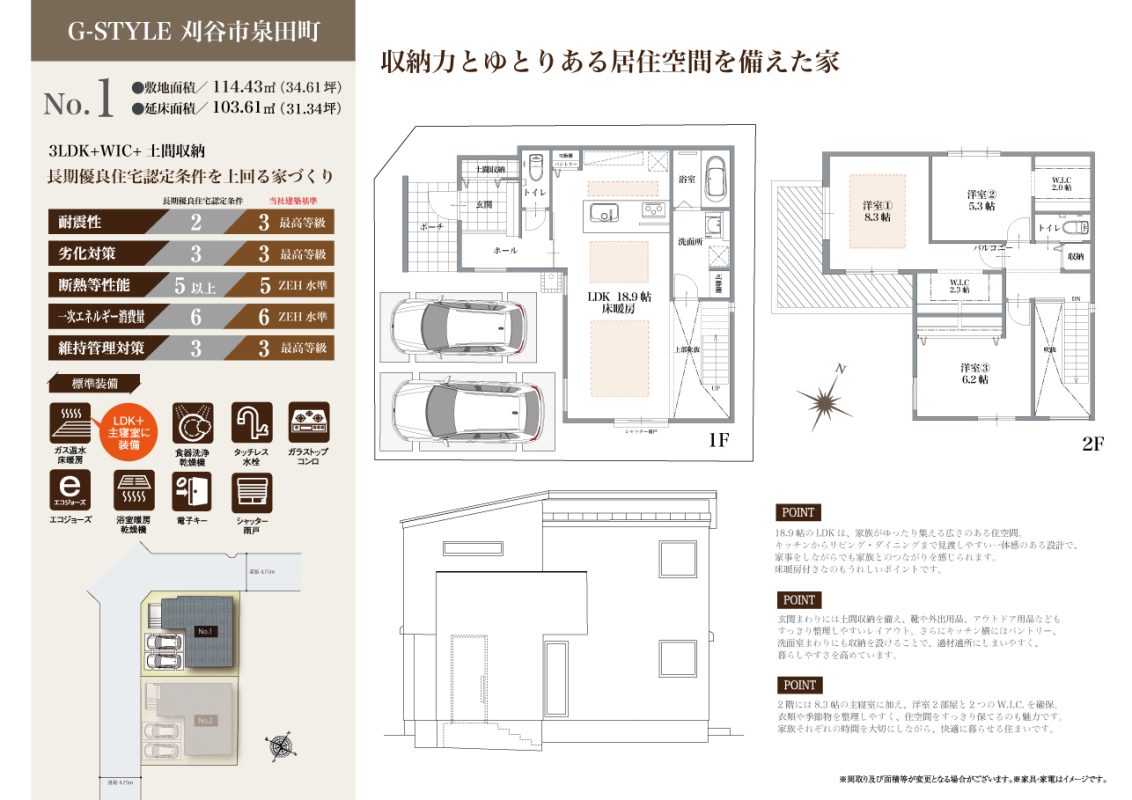 刈谷市泉田町間取りNo1
