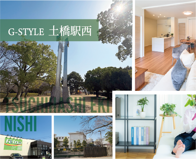 G-STYLE土橋駅西