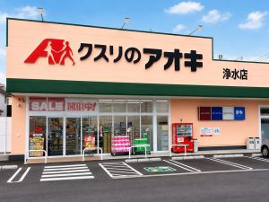 クスリのアオキ