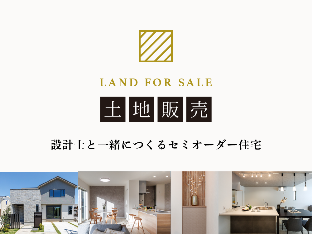 大府市長根町六丁目